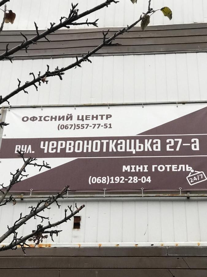 Мини Отель «Positive” Kyiv Exterior photo